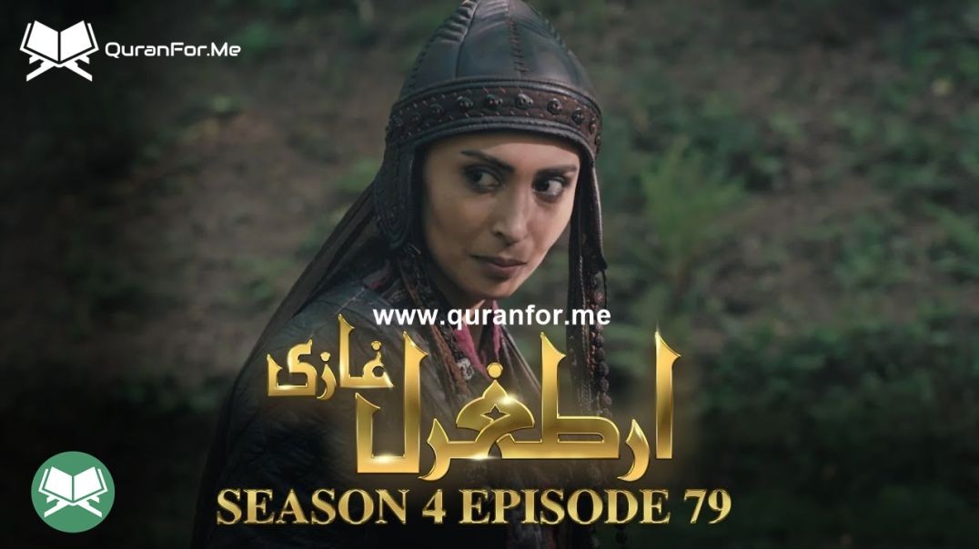 Dirilis Ertugrul | Season 4 | Episode 79 | Urdu Dubbing | Ertugrul Ghazi