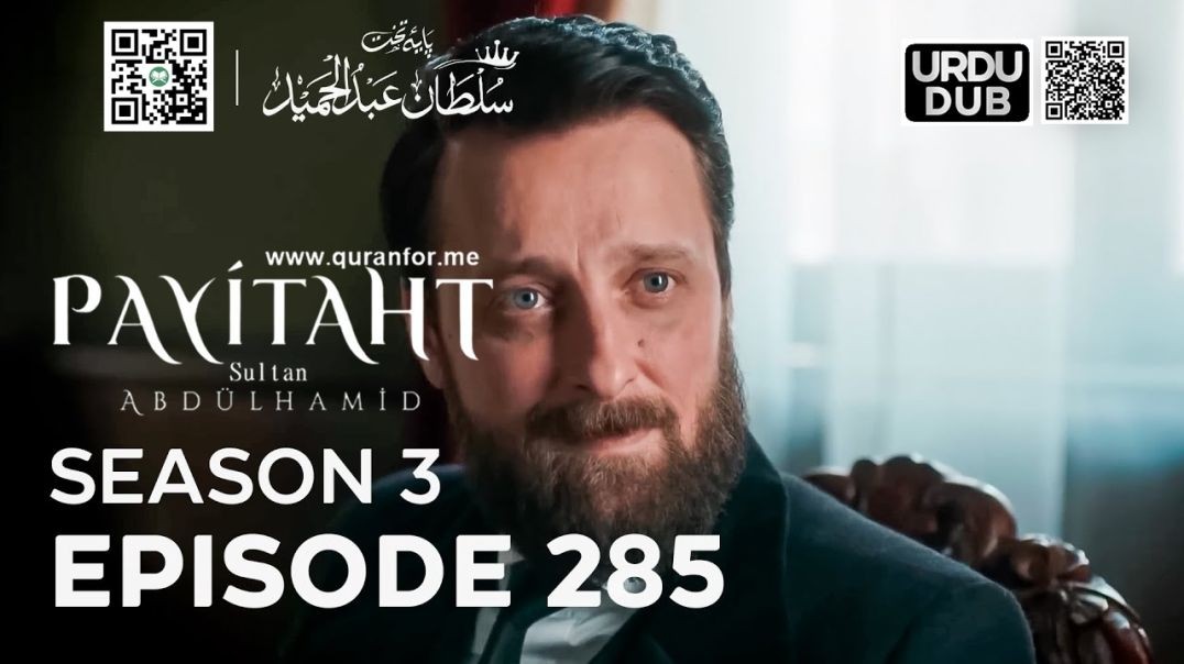 ⁣Payitaht Sultan Abdulhamid | Season 3 | Episode 285 | Urdu Dubbing | عبدالحمید | اردو ڈبنگ