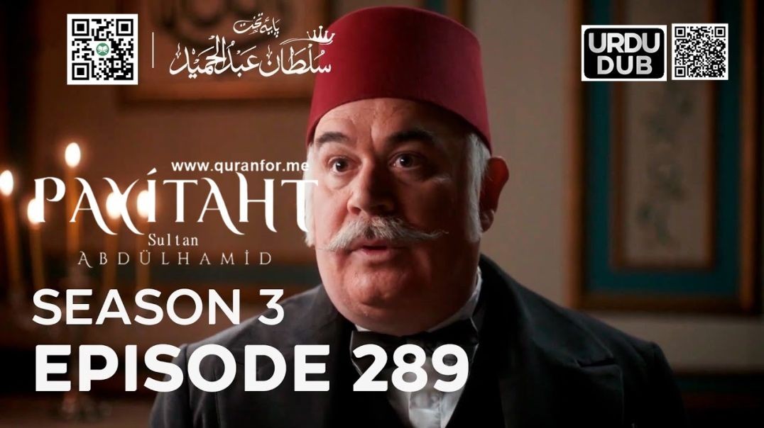⁣Payitaht Sultan Abdulhamid | Season 3 | Episode 289 | Urdu Dubbing | عبدالحمید | اردو ڈبنگ