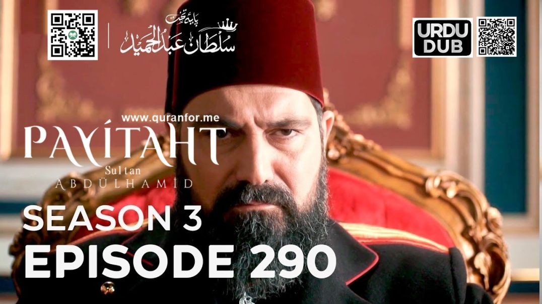 ⁣Payitaht Sultan Abdulhamid | Season 3 | Episode 290 | Urdu Dubbing | عبدالحمید | اردو ڈبنگ