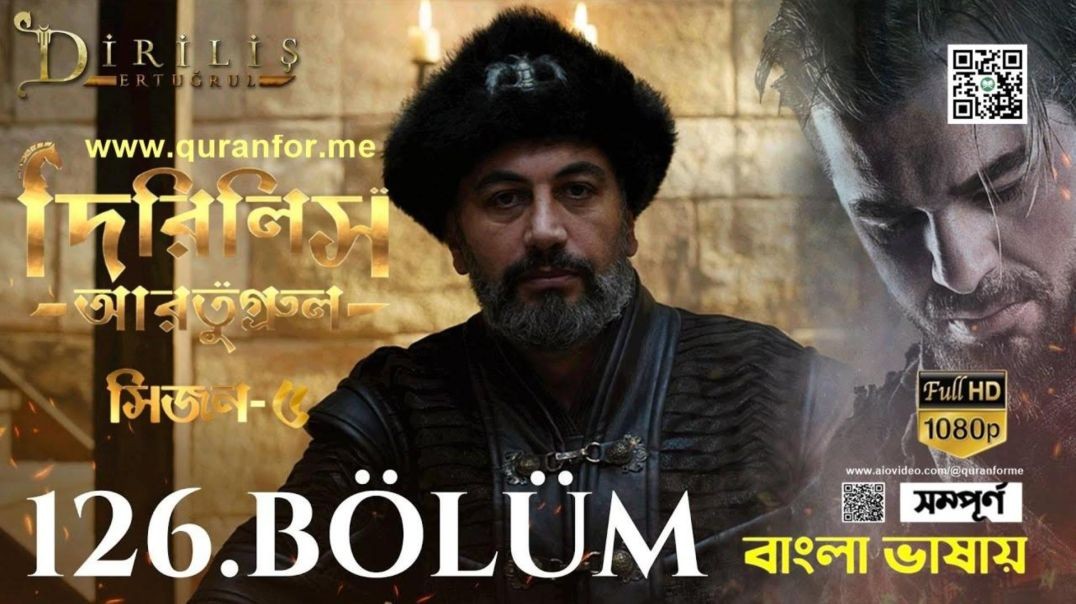 Dirilis Ertugrul | Season 5 | Bolum 126 | Bangla Dubbing | দিরিলিস আরতুগ্রুল | বাংলা ডাবিং