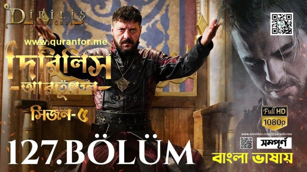 Dirilis Ertugrul | Season 5 | Bolum 127 | Bangla Dubbing | দিরিলিস আরতুগ্রুল | বাংলা ডাবিং