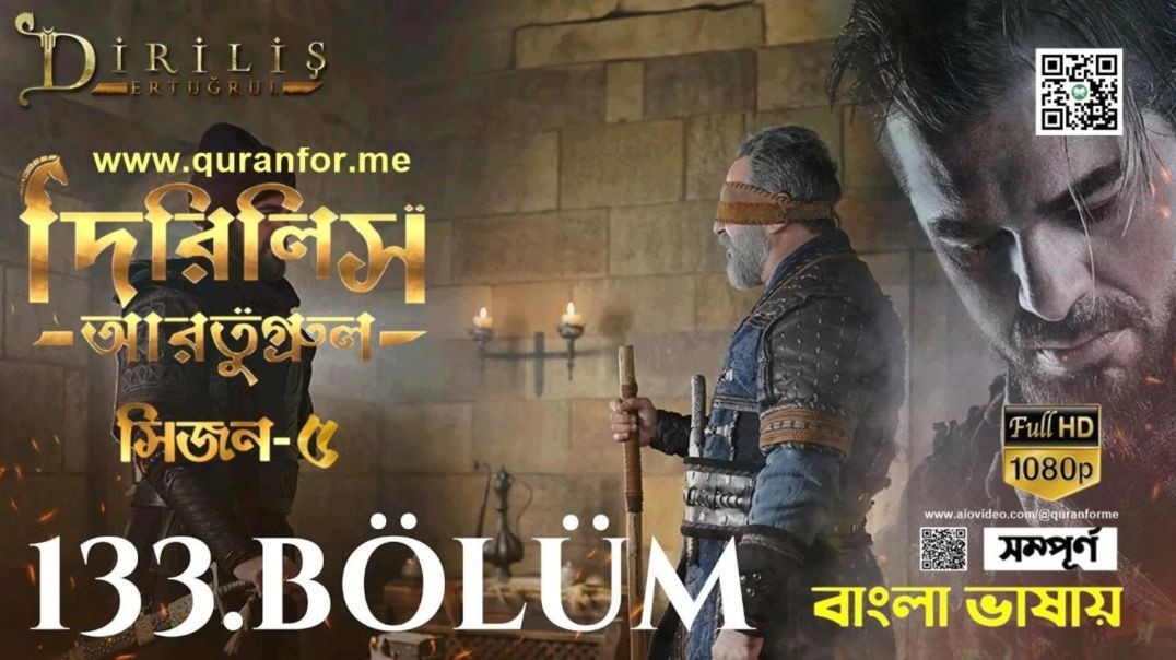 ⁣Dirilis Ertugrul | Season 5 | Bolum 133 | Bangla Dubbing | দিরিলিস আরতুগ্রুল | বাংলা ডাবিং