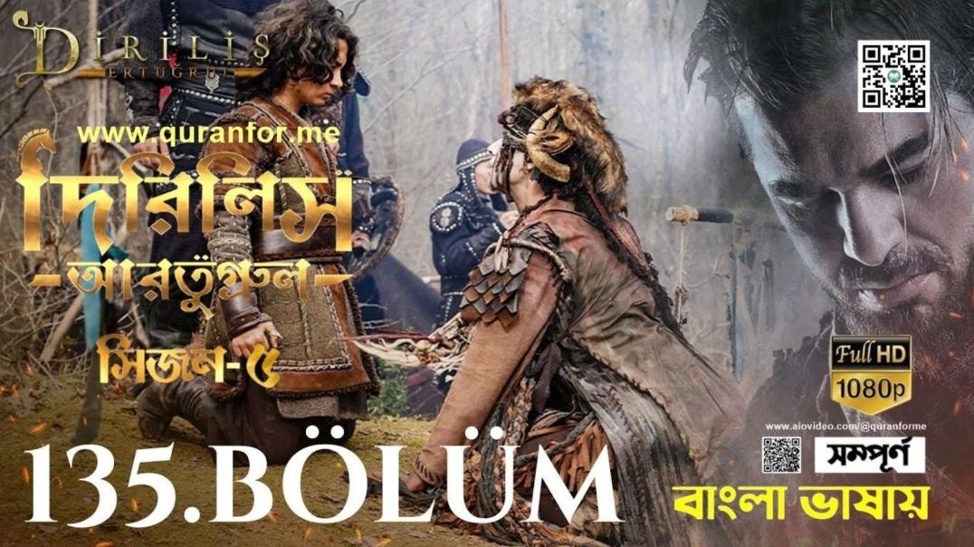 ⁣Dirilis Ertugrul | Season 5 | Bolum 135 | Bangla Dubbing | দিরিলিস আরতুগ্রুল | বাংলা ডাবিং