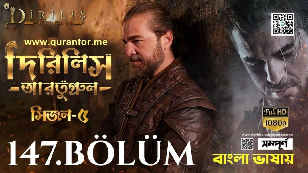⁣Dirilis Ertugrul | Season 5 | Bolum 147 | Bangla Dubbing | দিরিলিস আরতুগ্রুল | বাংলা ডাবিং