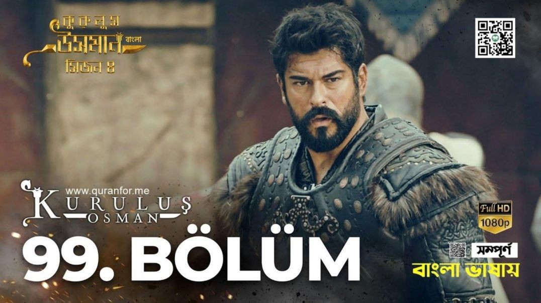 ⁣Kurulus Osman | Season 4 | Bolum 99 [Season 4 Starts] | Bangla Dubbing | কুরুলুস ওসমান বাংলা ডাবিং