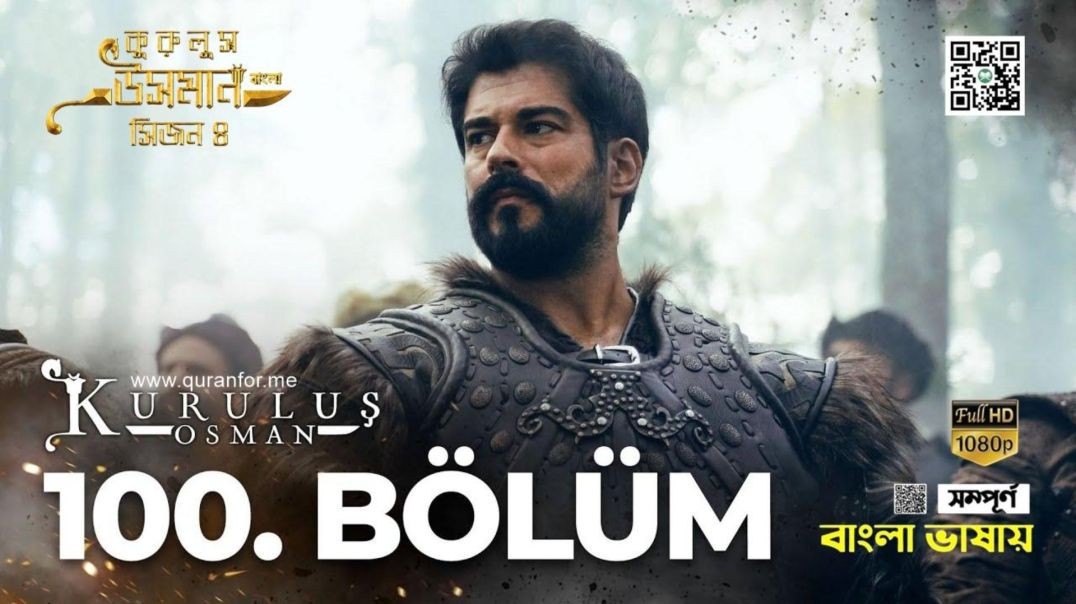 ⁣Kurulus Osman | Season 4 | Bolum 100 | Bangla Dubbing | কুরুলুস ওসমান বাংলা ডাবিং