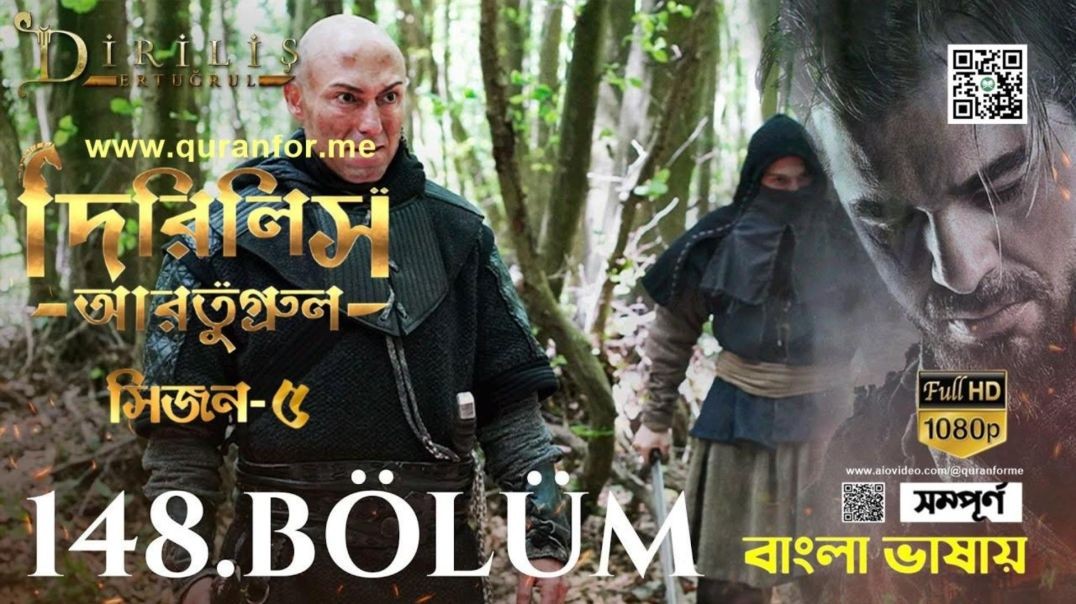 ⁣Dirilis Ertugrul | Season 5 | Bolum 148 | Bangla Dubbing | দিরিলিস আরতুগ্রুল | বাংলা ডাবিং
