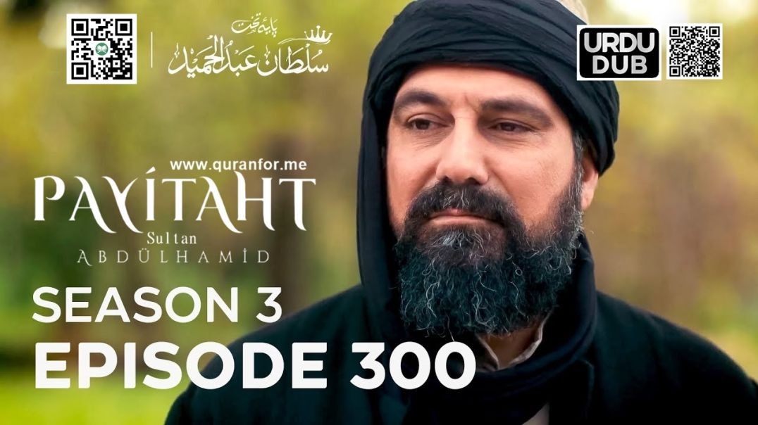 ⁣Payitaht Sultan Abdulhamid | Season 3 | Episode 300 | Urdu Dubbing | عبدالحمید | اردو ڈبنگ