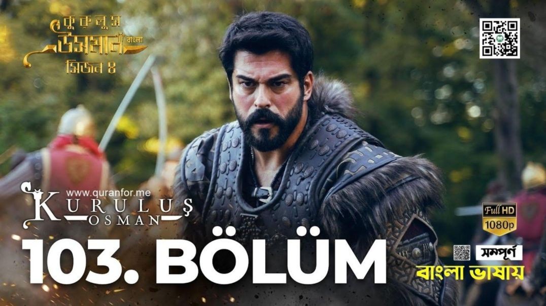⁣Kurulus Osman | Season 4 | Bolum 103 | Bangla Dubbing | কুরুলুস ওসমান বাংলা ডাবিং