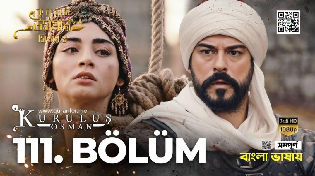 ⁣Kurulus Osman | Season 4 | Bolum 111 | Bangla Dubbing | কুরুলুস ওসমান বাংলা ডাবিং