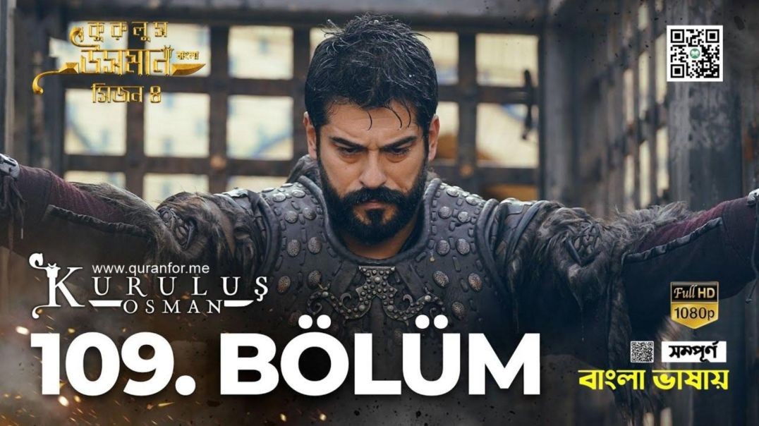 ⁣Kurulus Osman | Season 4 | Bolum 109 | Bangla Dubbing | কুরুলুস ওসমান বাংলা ডাবিং